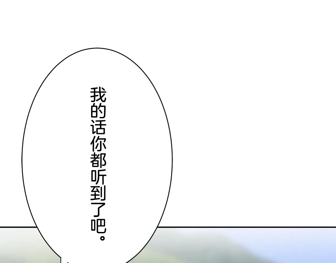 第71话 野草只能随风摇摆 第80页