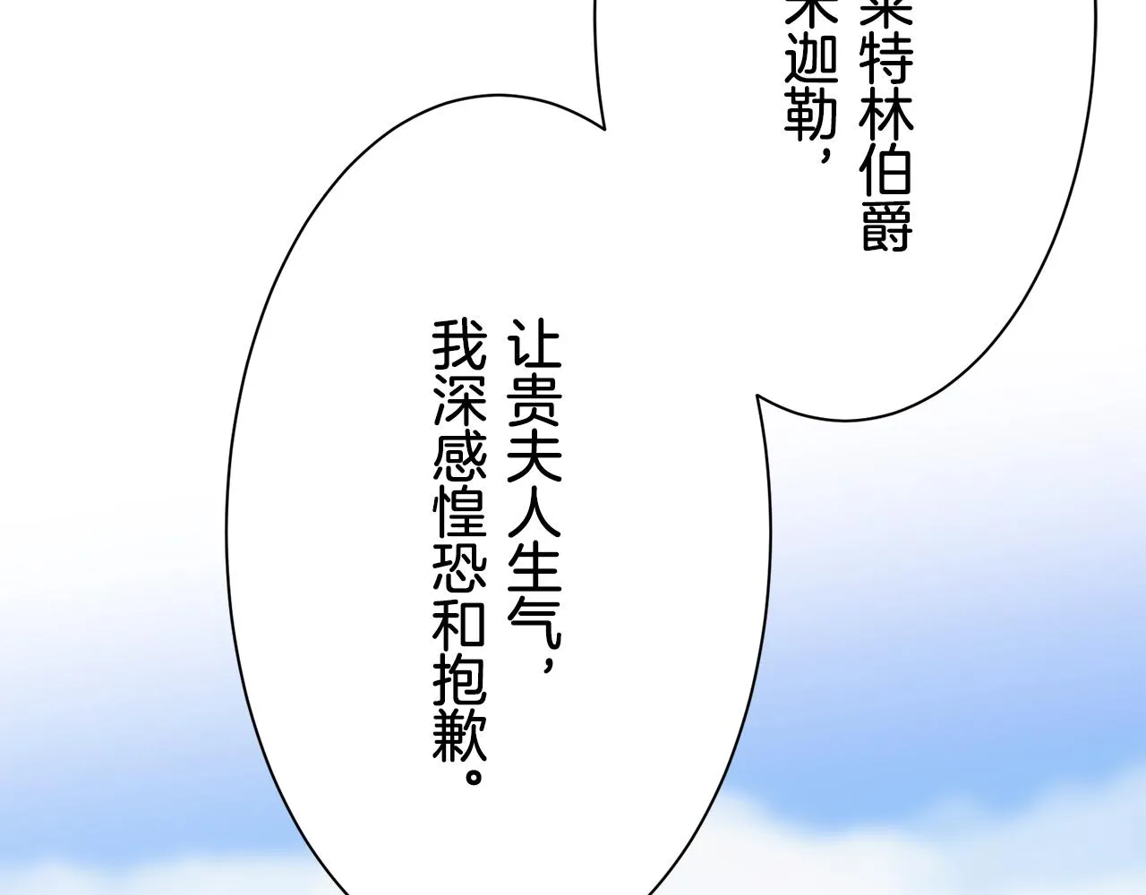 第71话 野草只能随风摇摆 第83页