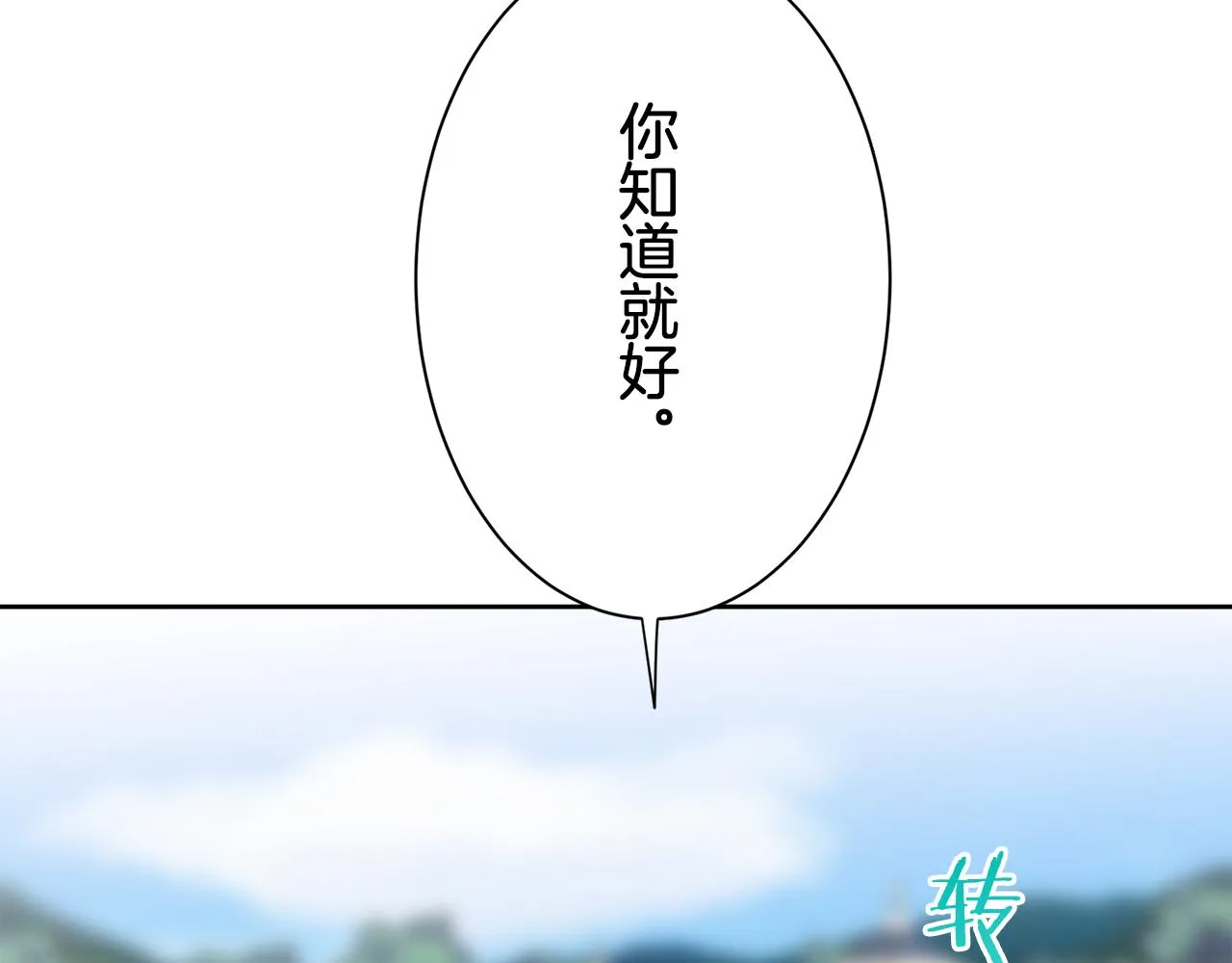 第71话 野草只能随风摇摆 第86页
