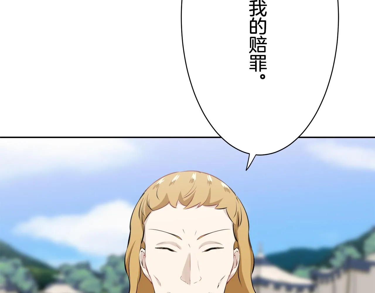 第71话 野草只能随风摇摆 第92页