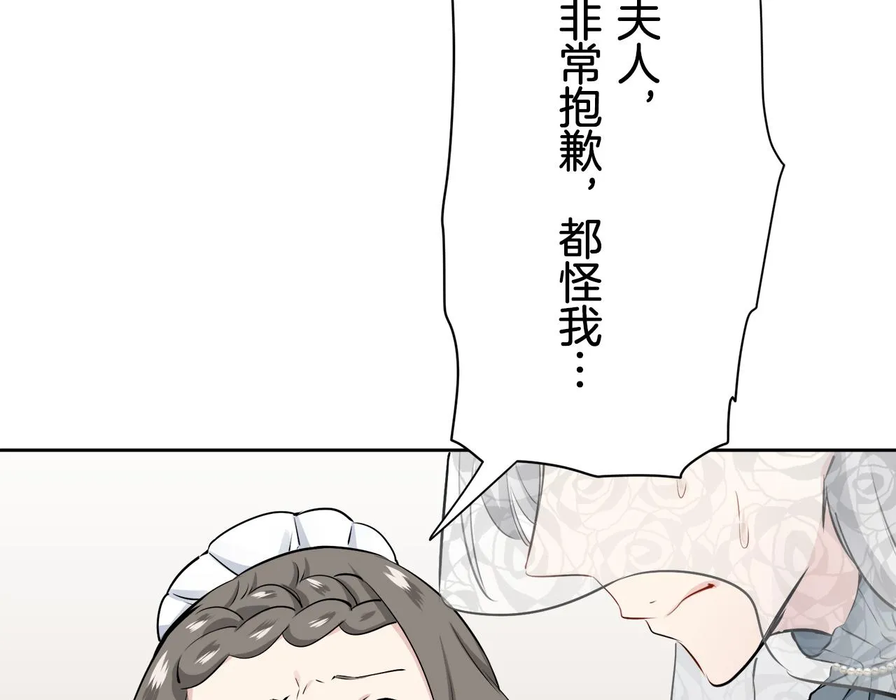 第71话 野草只能随风摇摆 第105页