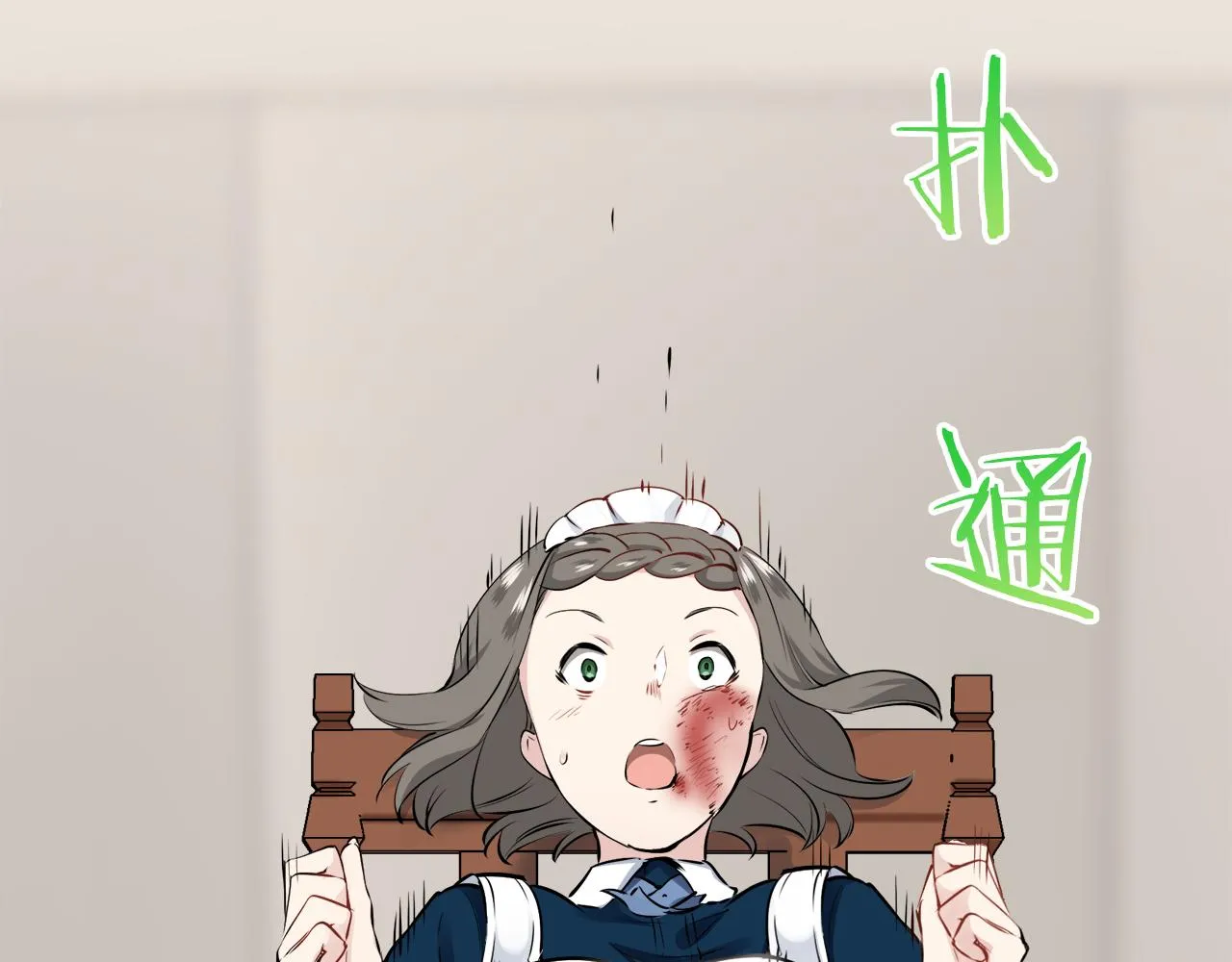 第71话 野草只能随风摇摆 第109页