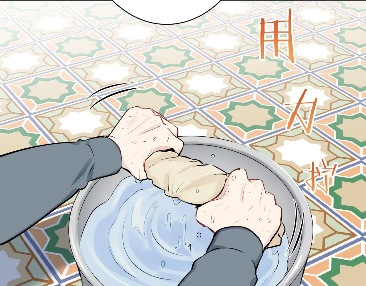 第71话 野草只能随风摇摆 第112页