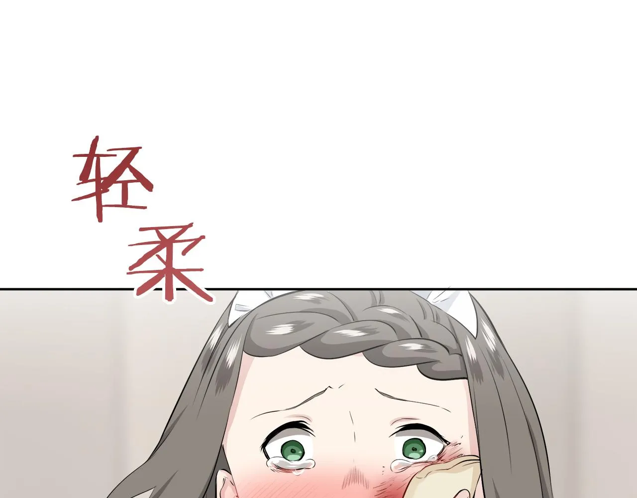 第71话 野草只能随风摇摆 第116页