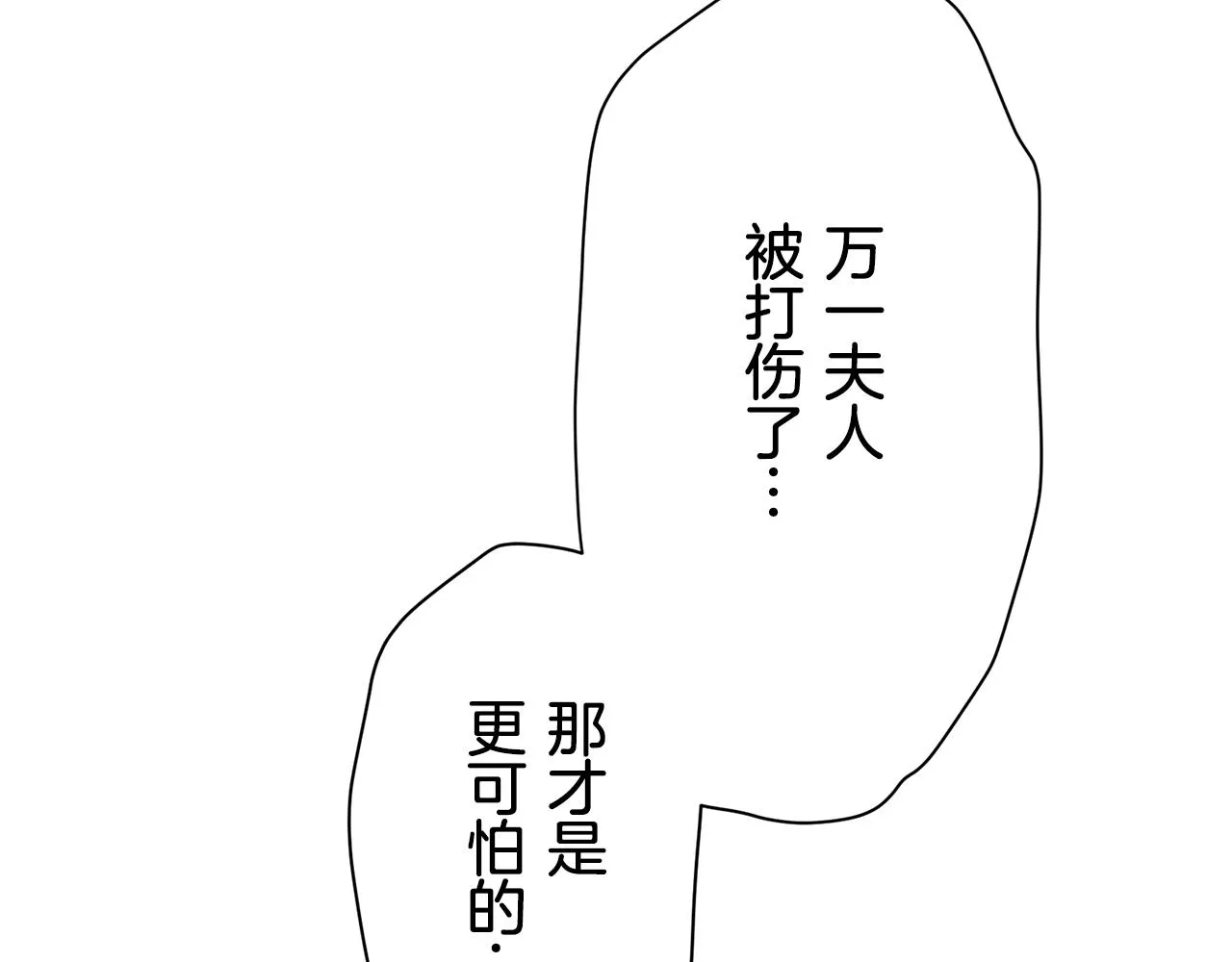 第71话 野草只能随风摇摆 第120页