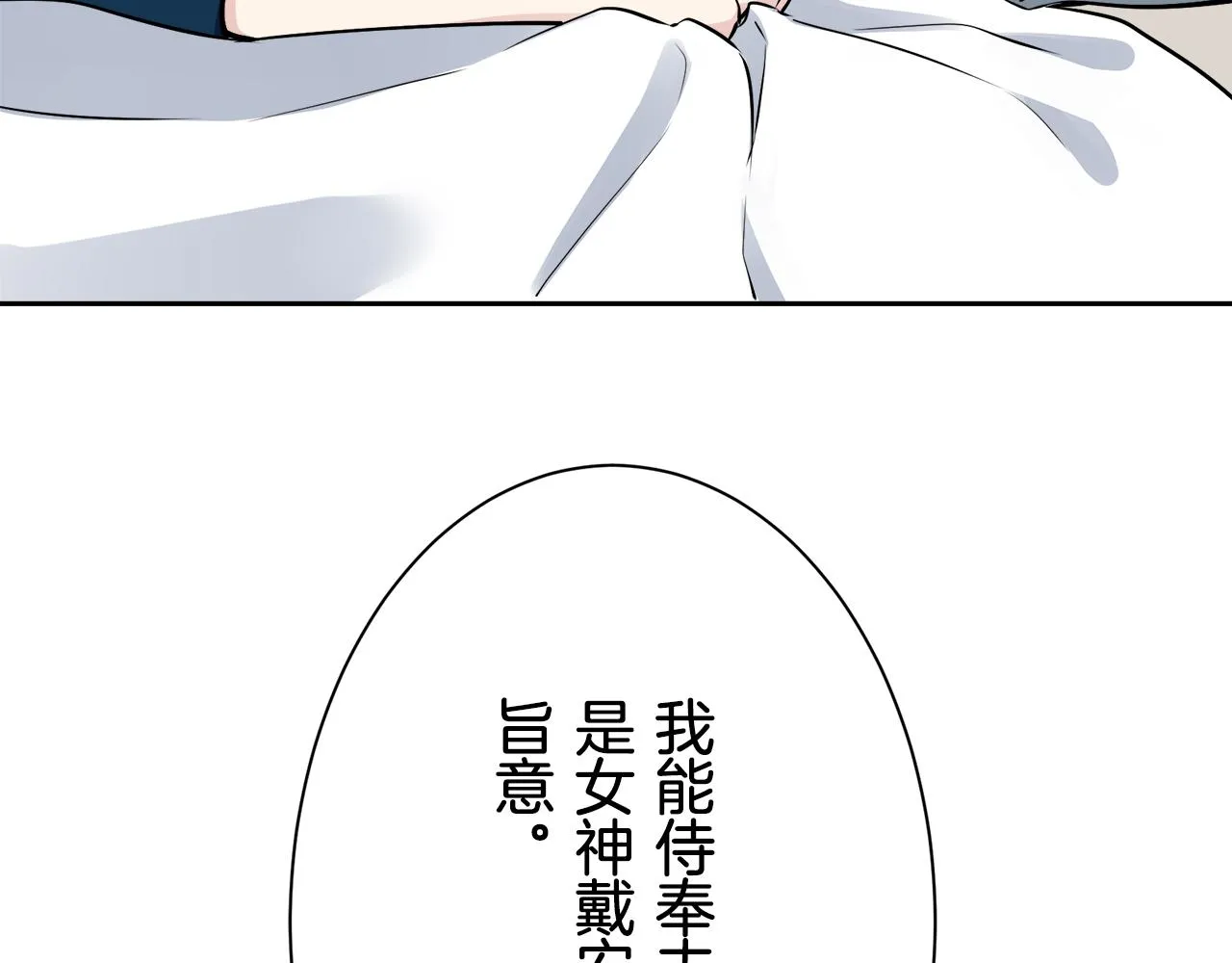 第71话 野草只能随风摇摆 第126页