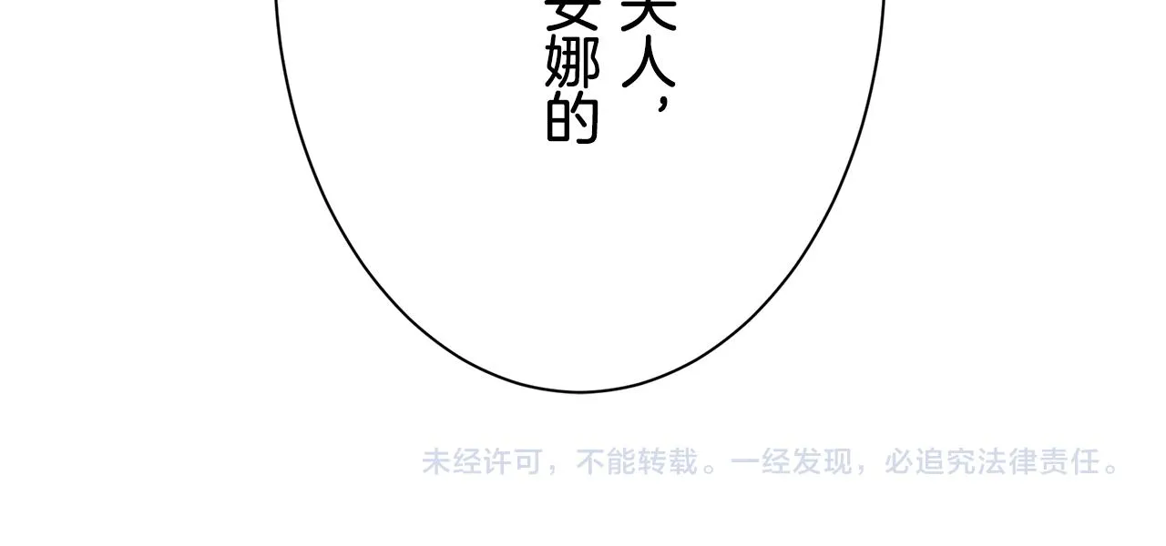 第71话 野草只能随风摇摆 第127页