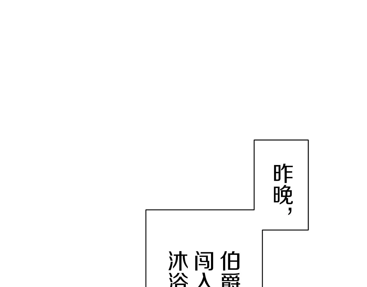 第72话 在你的身边梦见你（1） 第13页