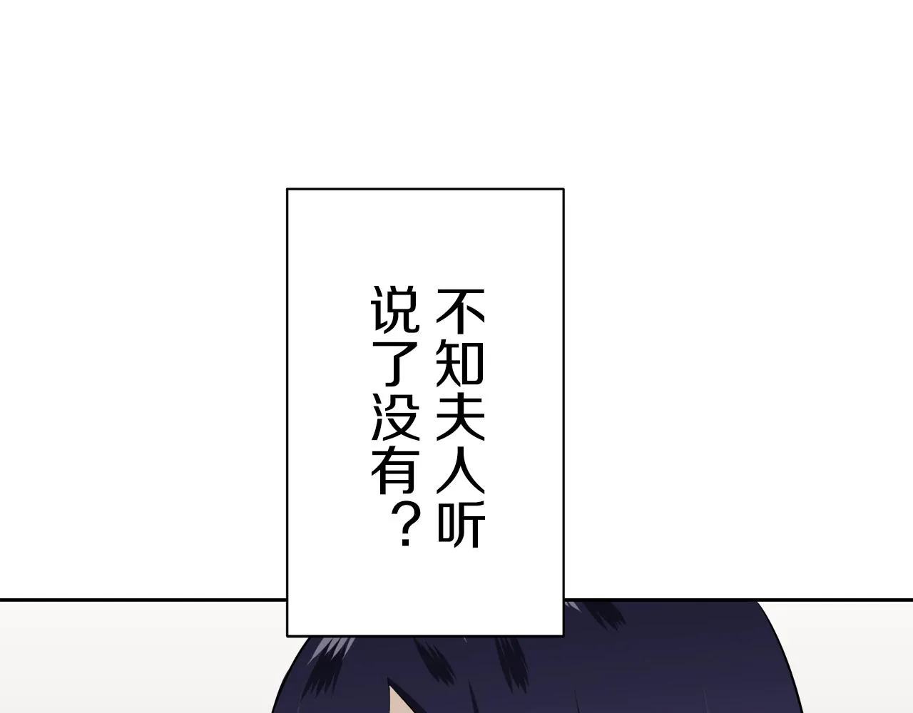 第72话 在你的身边梦见你（1） 第16页