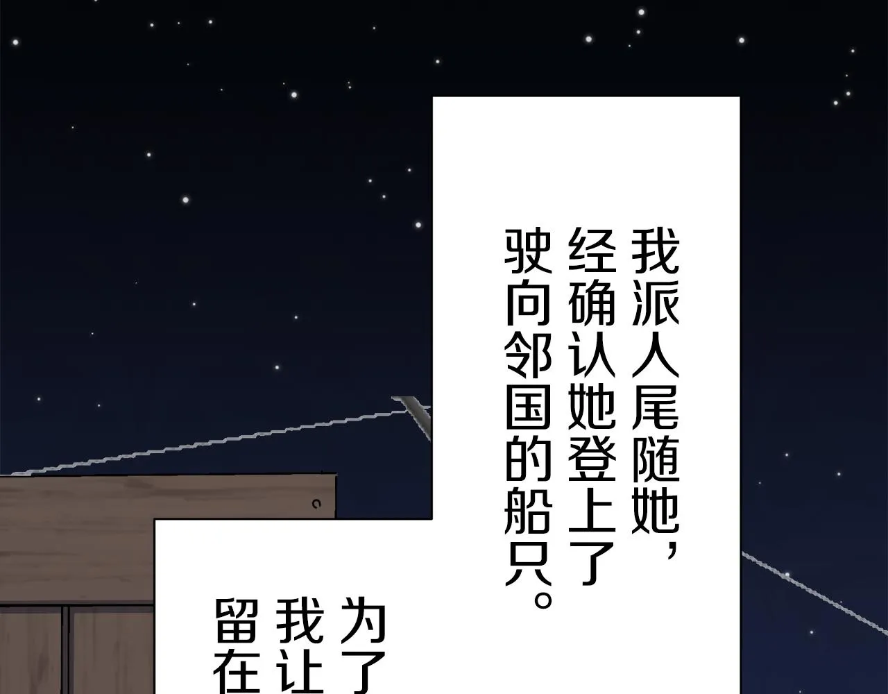 第72话 在你的身边梦见你（1） 第19页