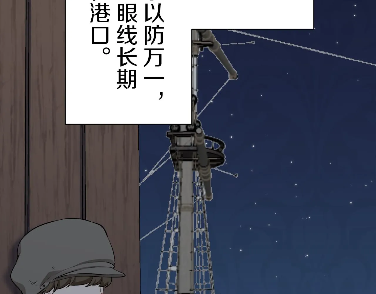 第72话 在你的身边梦见你（1） 第20页