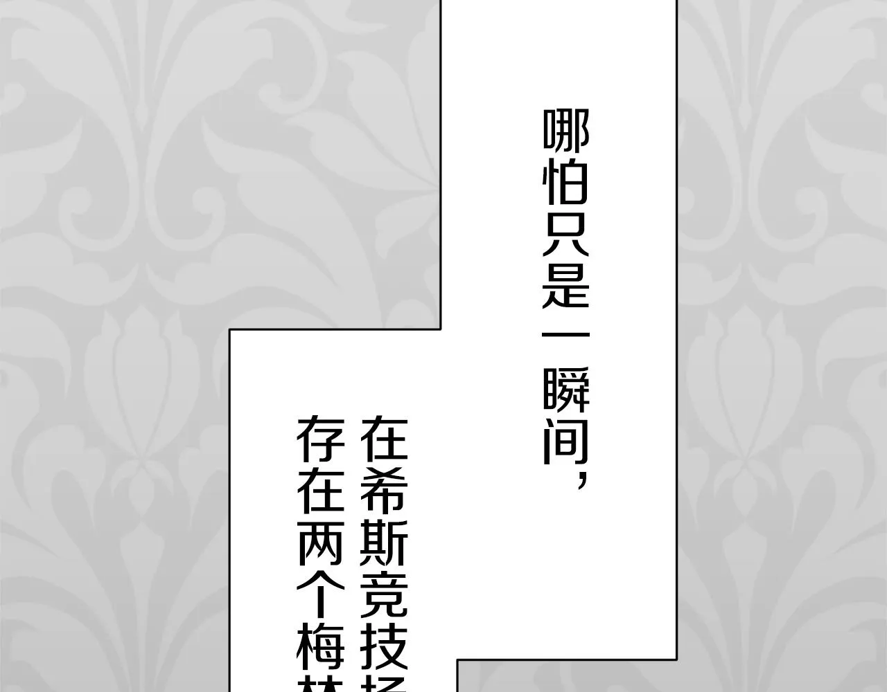 第72话 在你的身边梦见你（1） 第22页