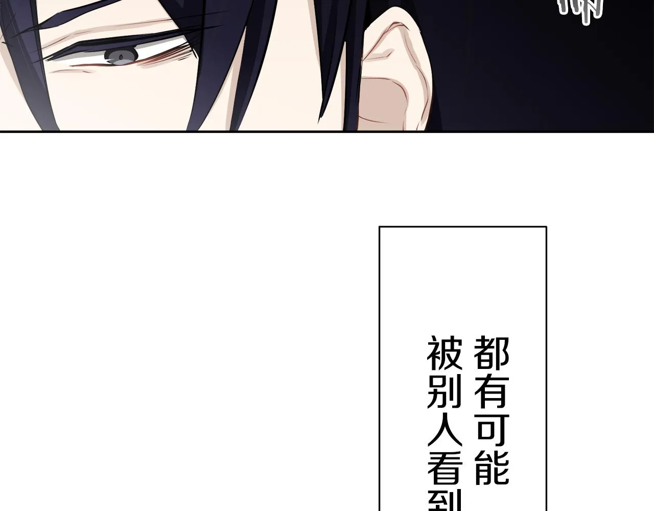 第72话 在你的身边梦见你（1） 第26页