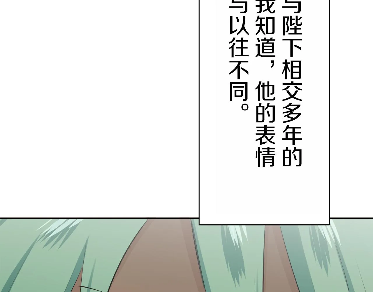 第72话 在你的身边梦见你（1） 第36页