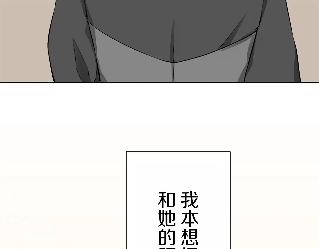 第72话 在你的身边梦见你（1） 第40页