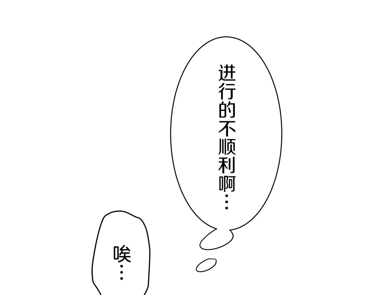 第72话 在你的身边梦见你（1） 第48页
