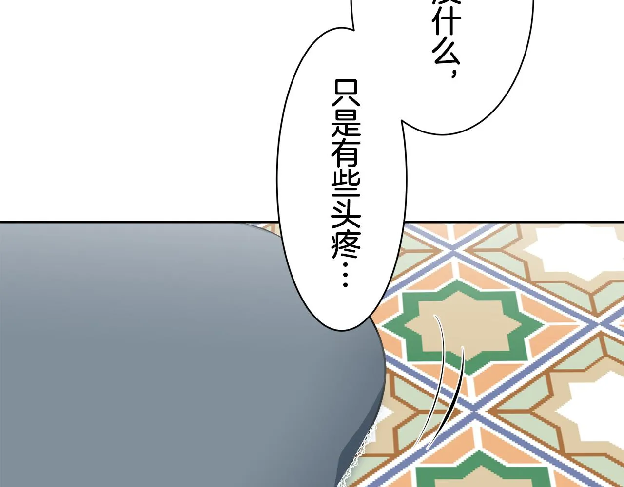 第72话 在你的身边梦见你（1） 第55页