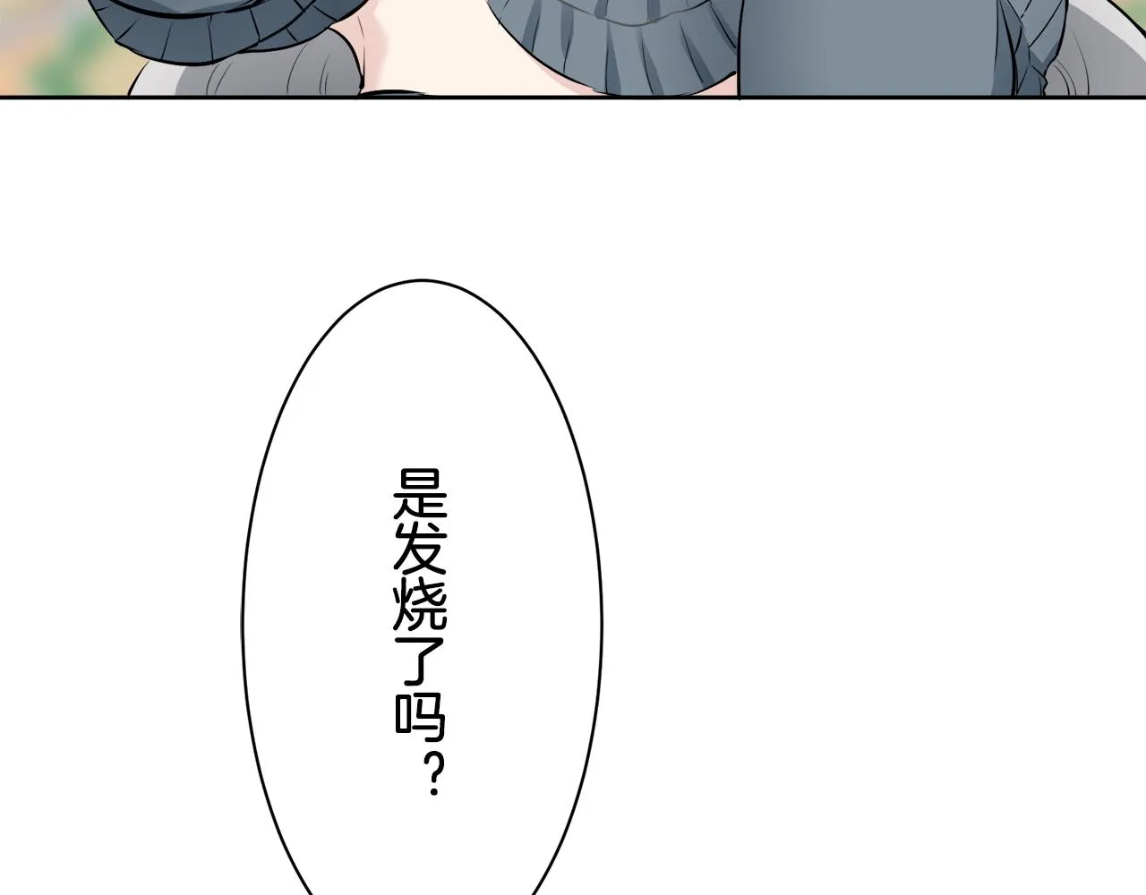 第72话 在你的身边梦见你（1） 第60页