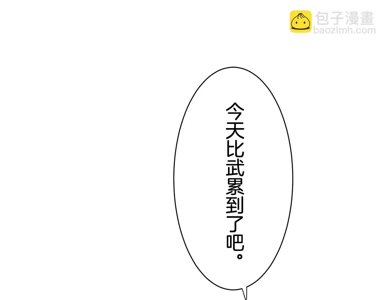 第72话 在你的身边梦见你（1） 第63页