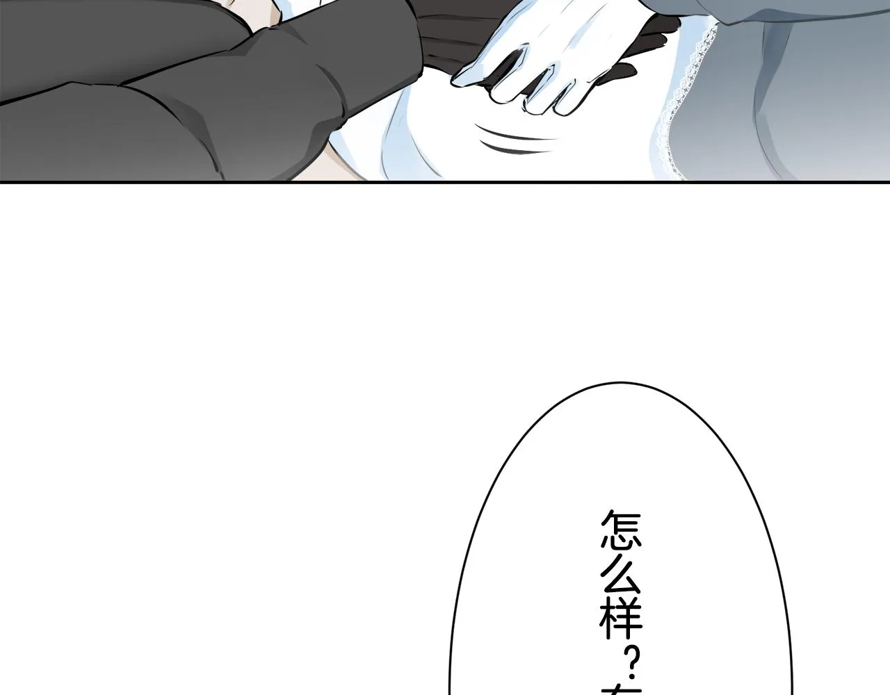 第72话 在你的身边梦见你（1） 第67页