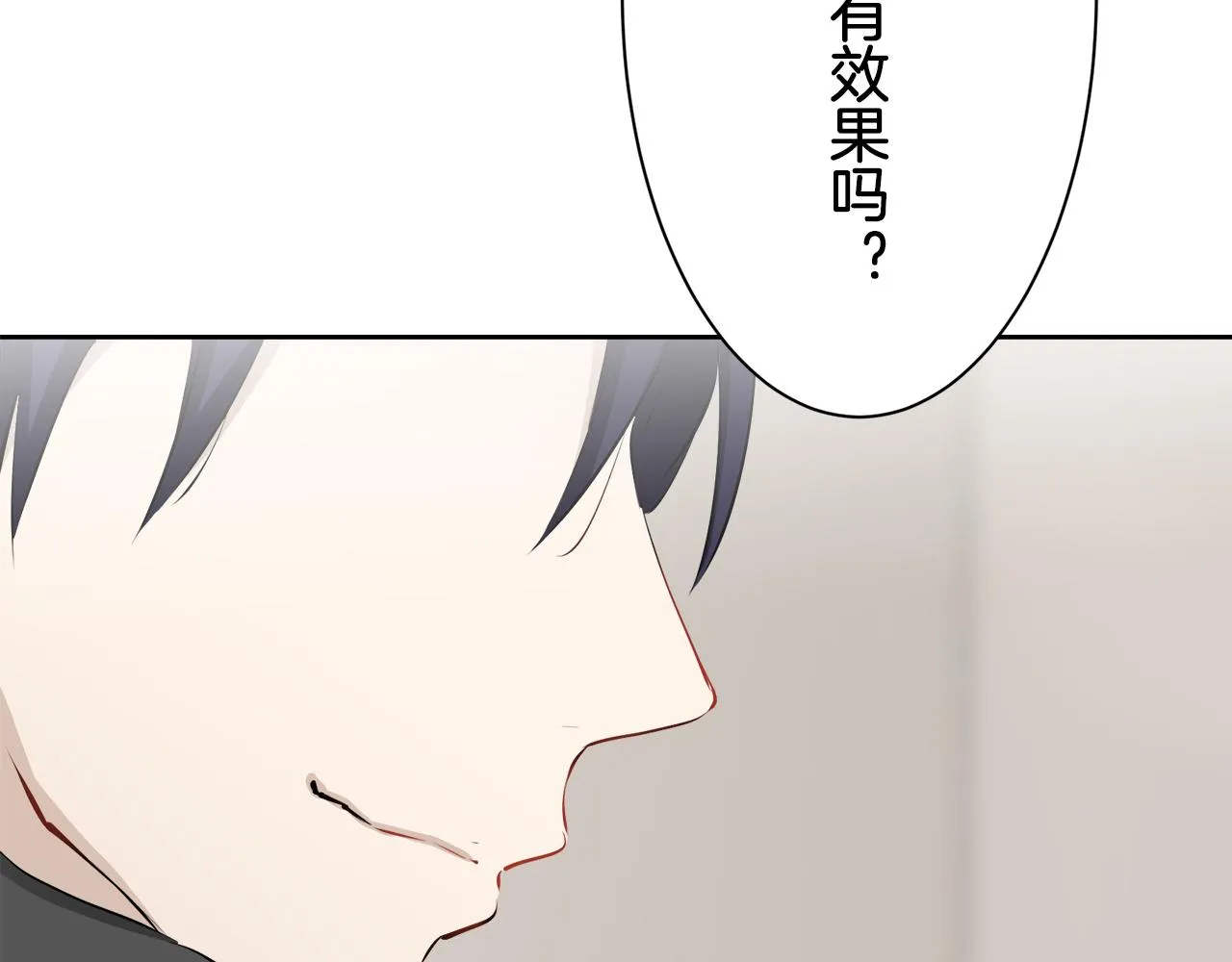 第72话 在你的身边梦见你（1） 第68页