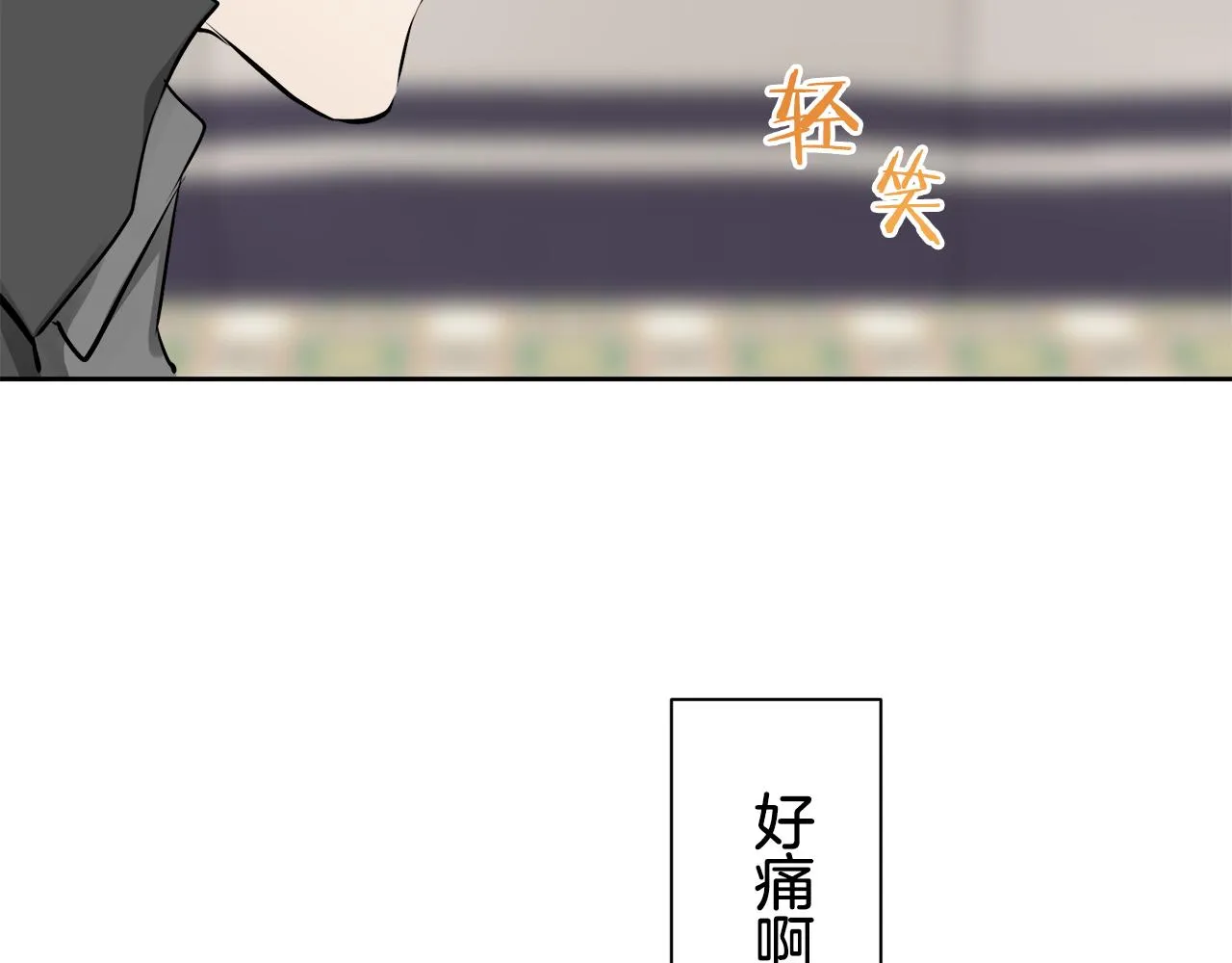 第72话 在你的身边梦见你（1） 第69页