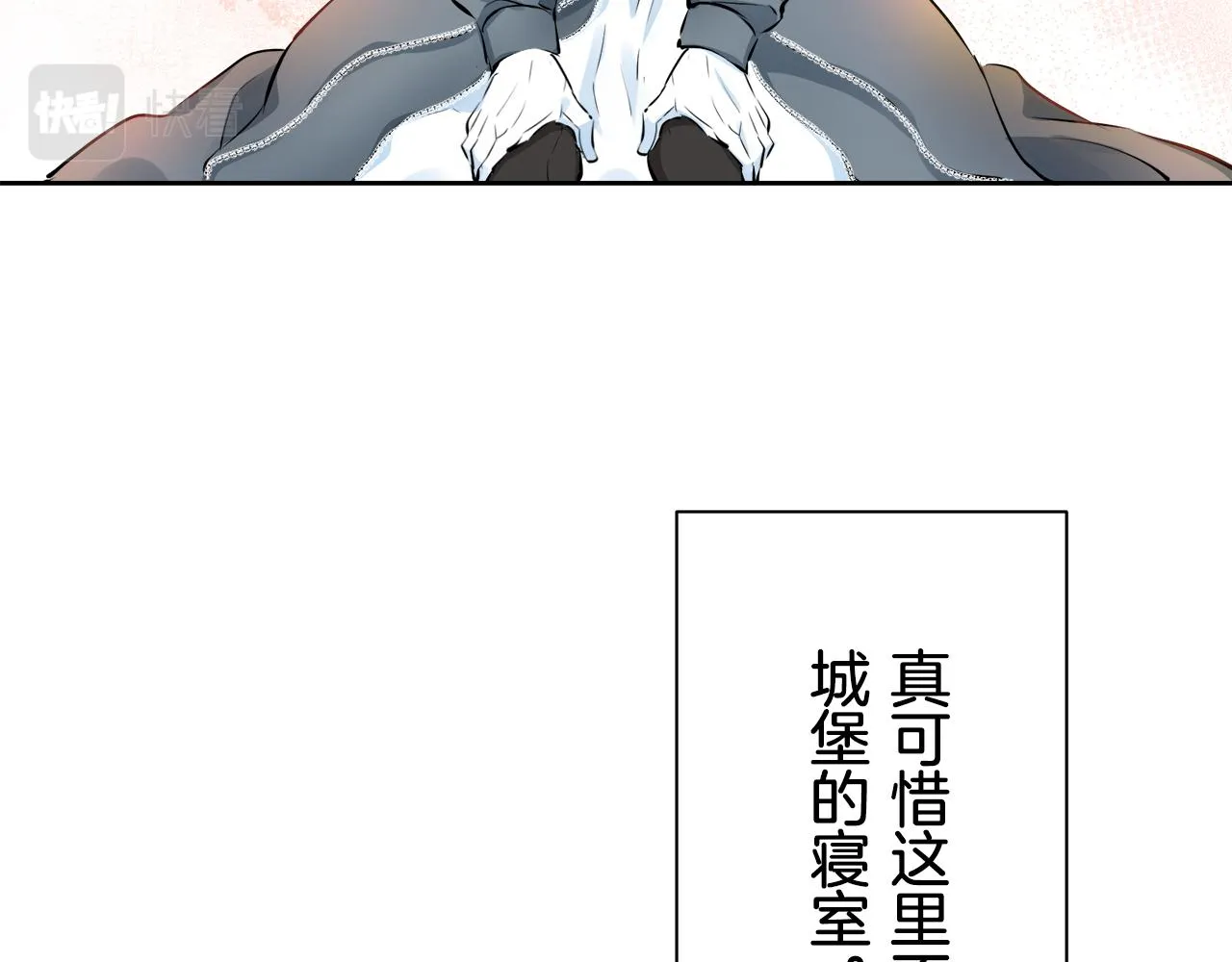 第72话 在你的身边梦见你（1） 第72页