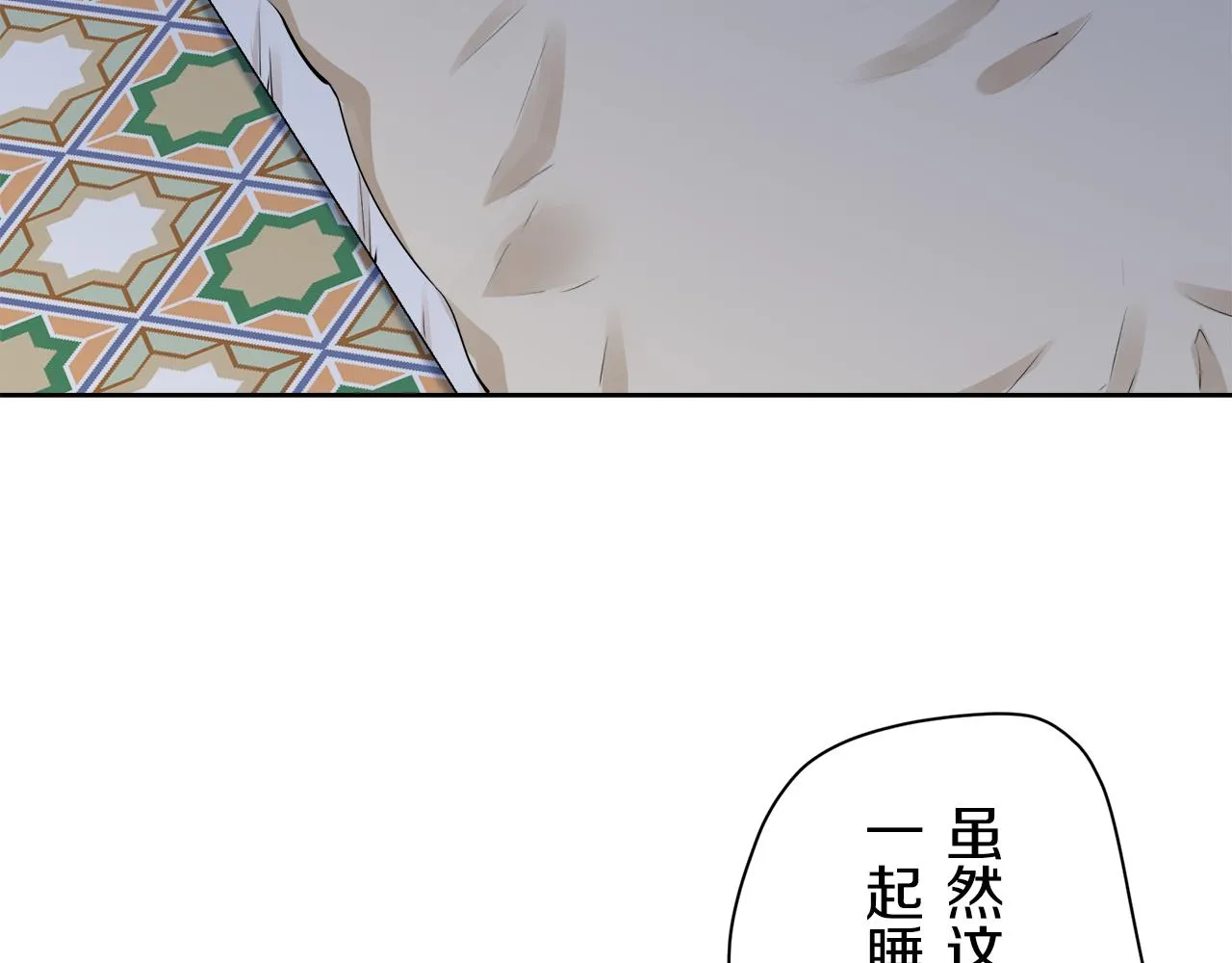 第72话 在你的身边梦见你（1） 第79页
