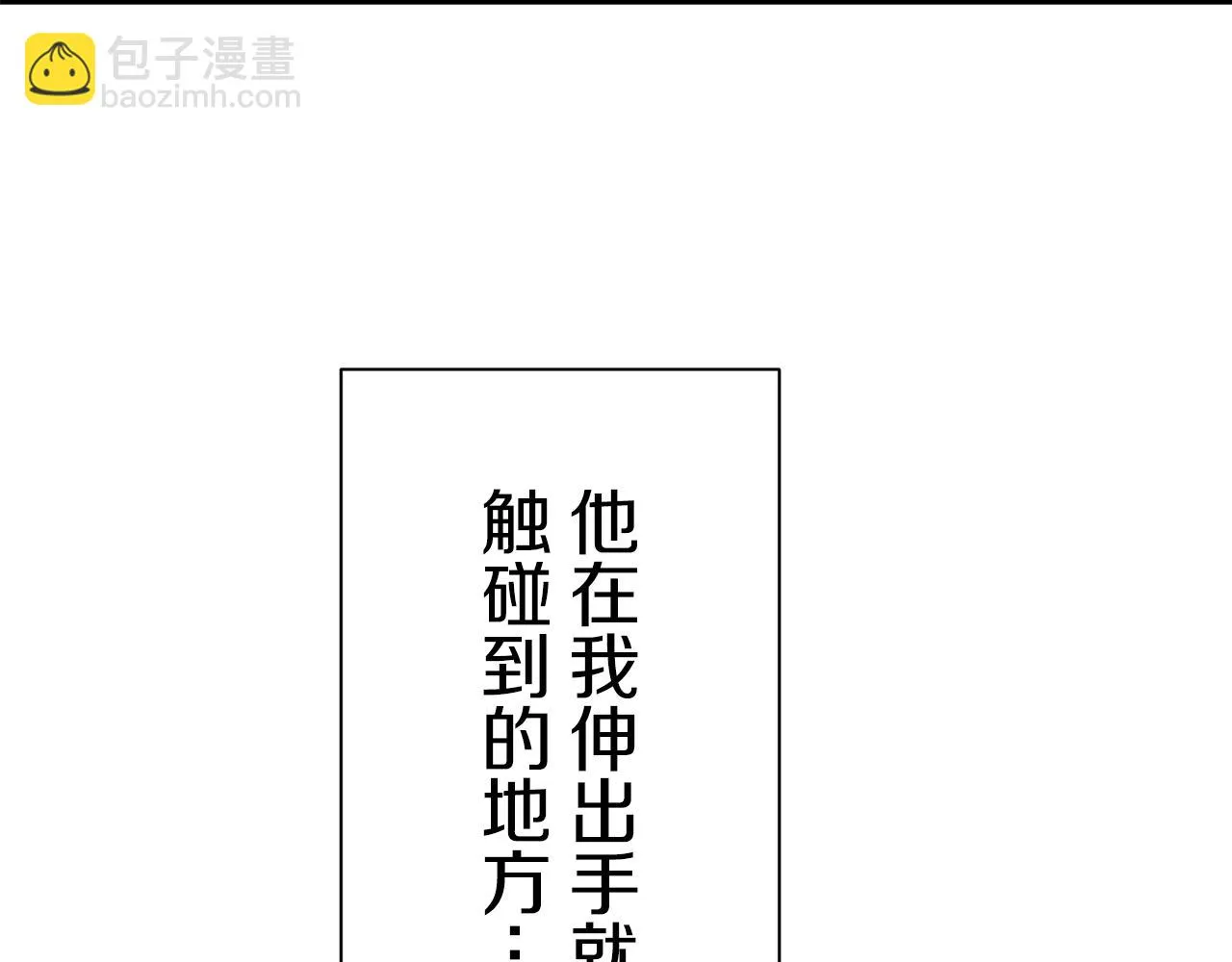 第72话 在你的身边梦见你（1） 第82页