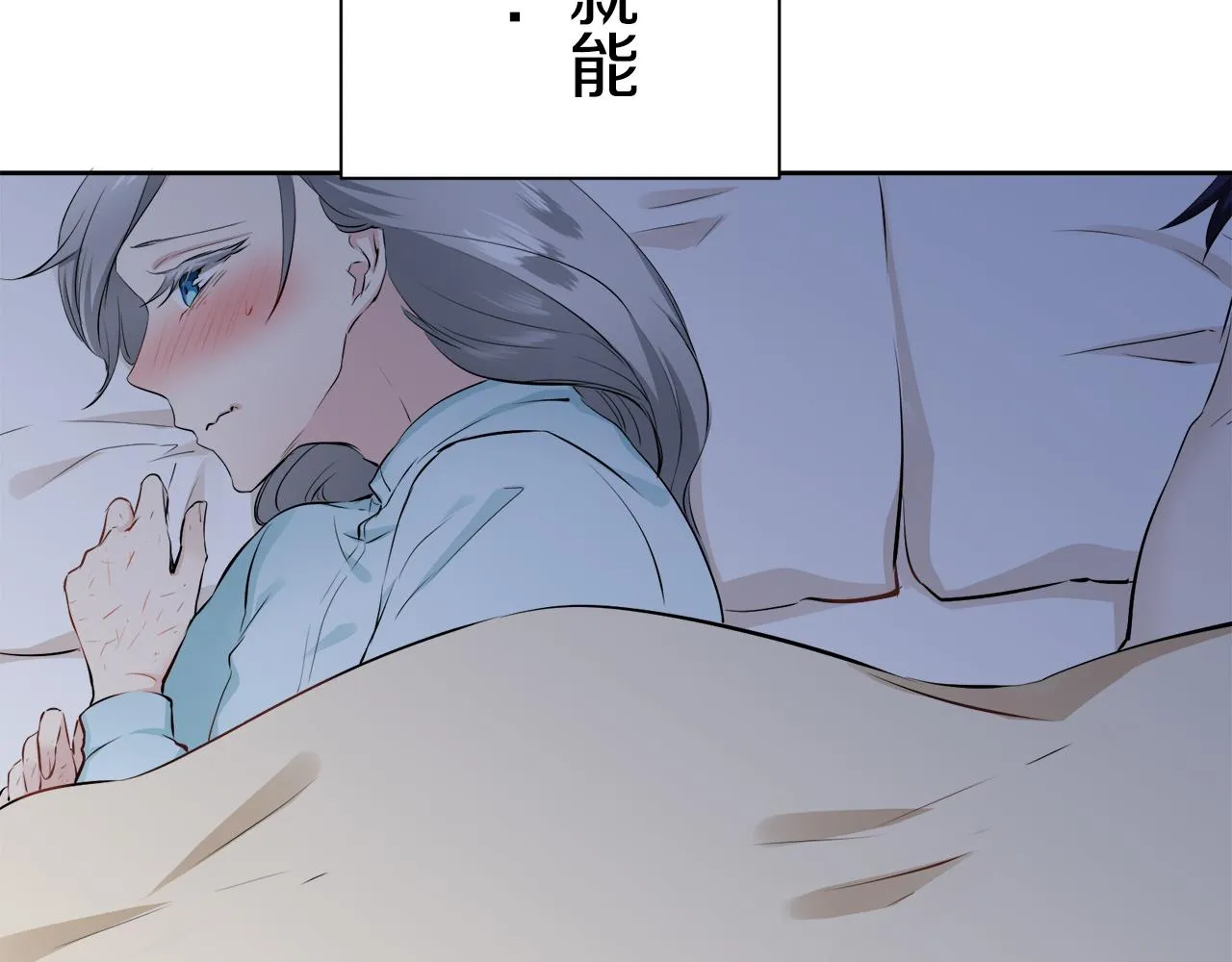第72话 在你的身边梦见你（1） 第83页