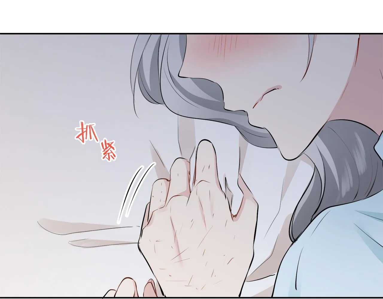 第72话 在你的身边梦见你（1） 第85页