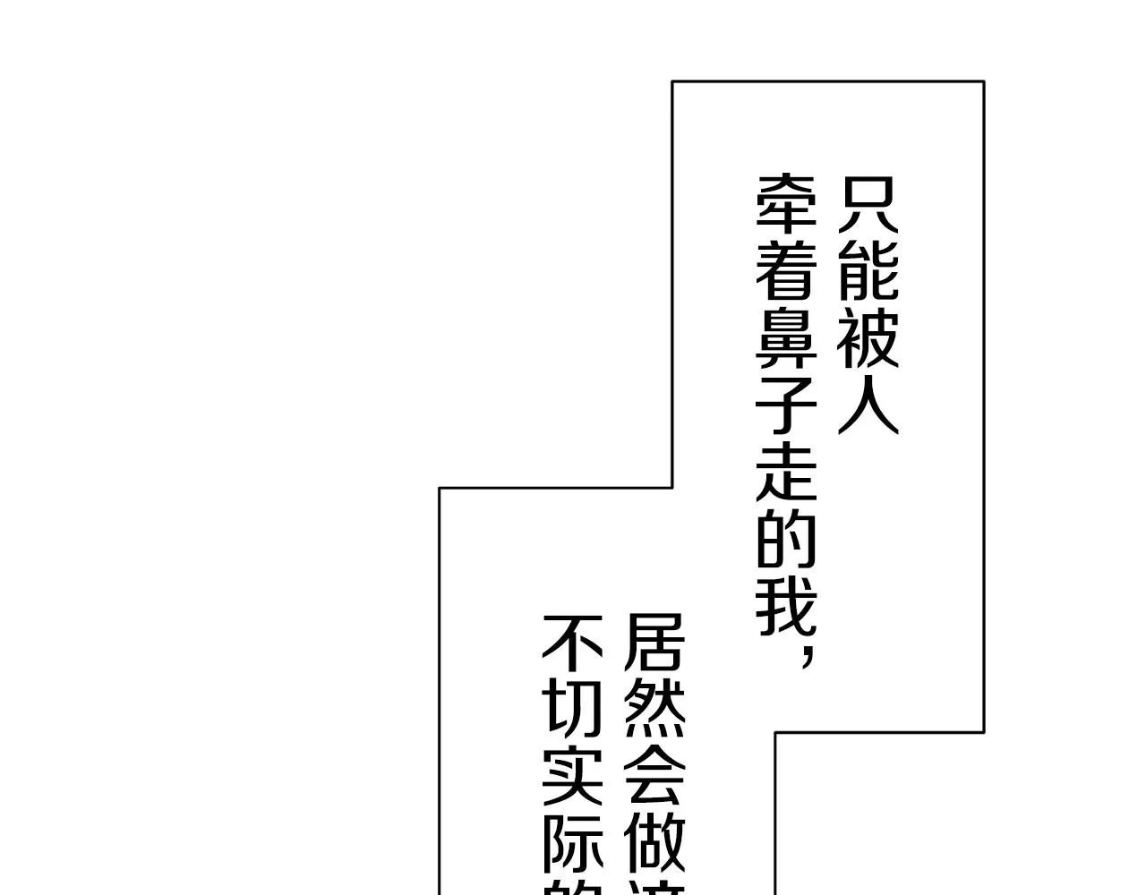 第72话 在你的身边梦见你（1） 第89页