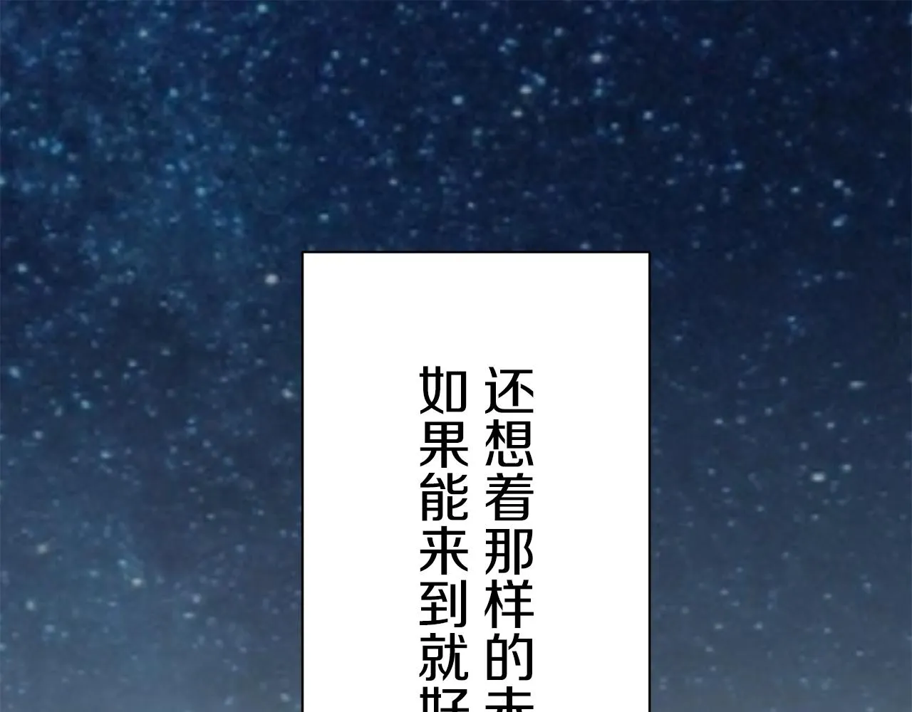 第72话 在你的身边梦见你（1） 第92页