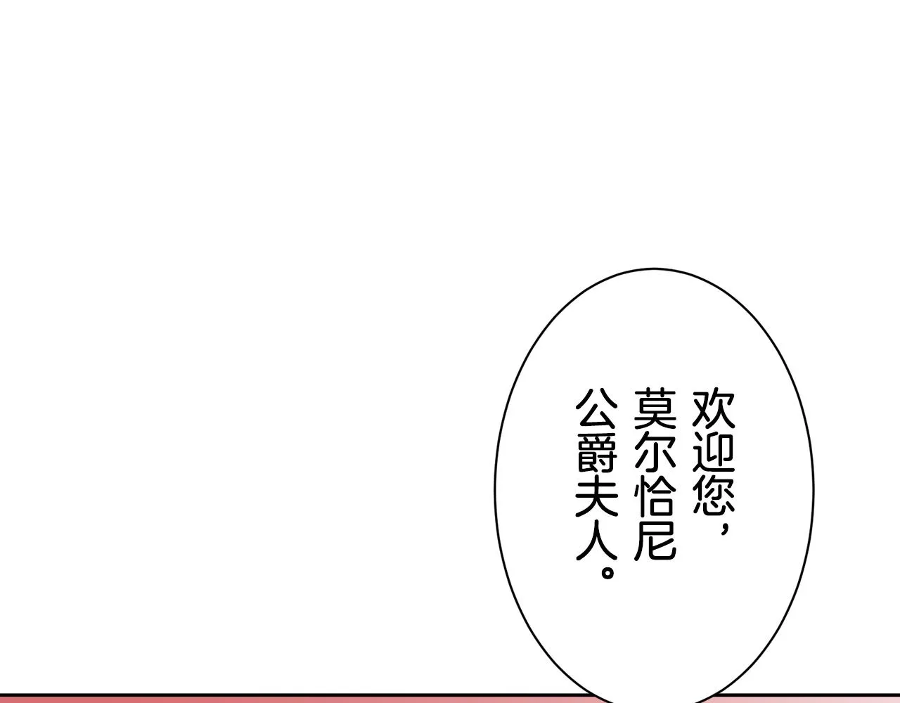 第72话 在你的身边梦见你（1） 第98页