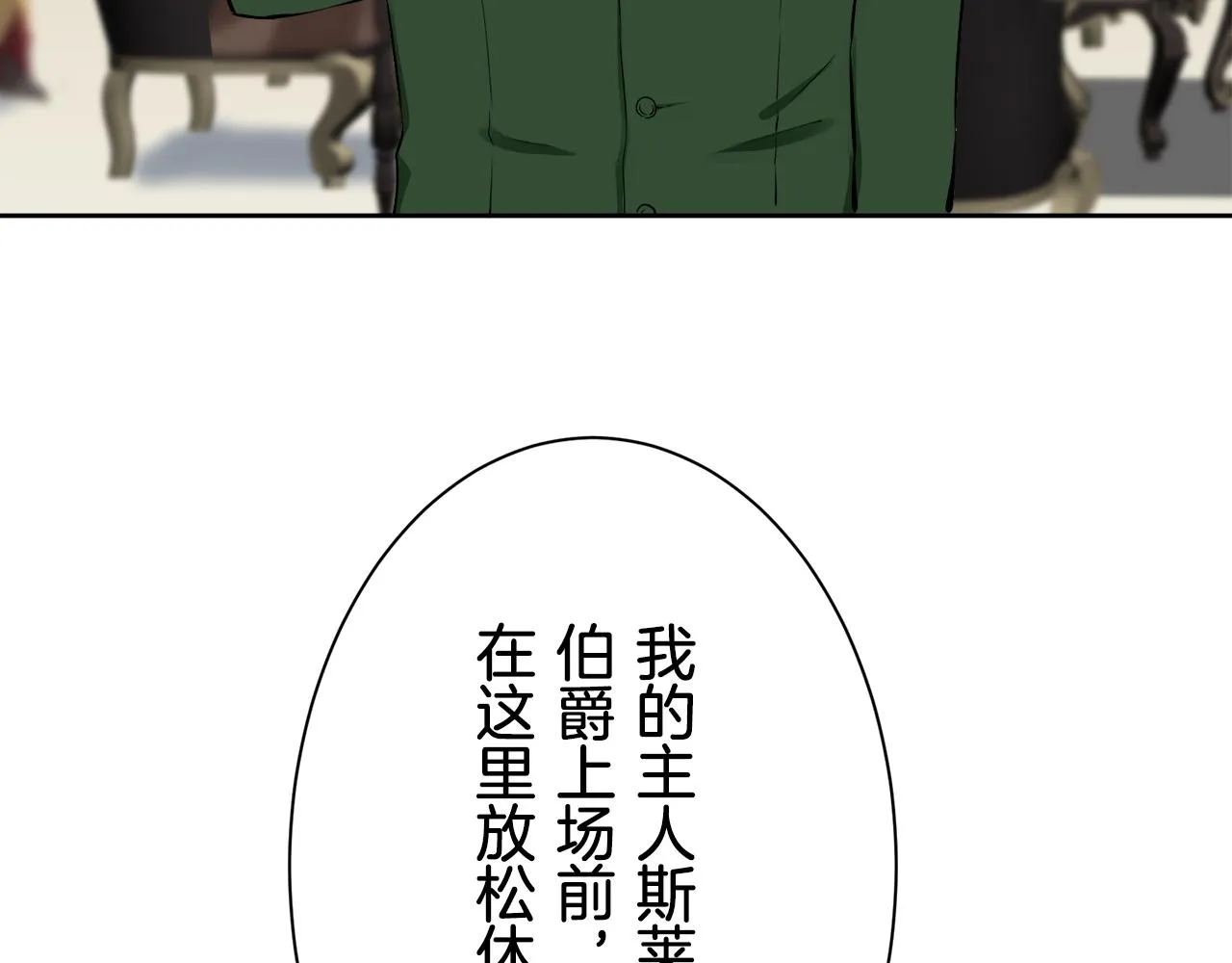第72话 在你的身边梦见你（1） 第100页