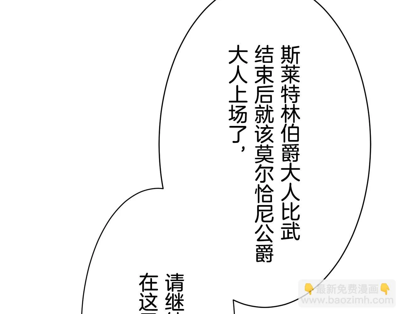 第72话 在你的身边梦见你（1） 第103页
