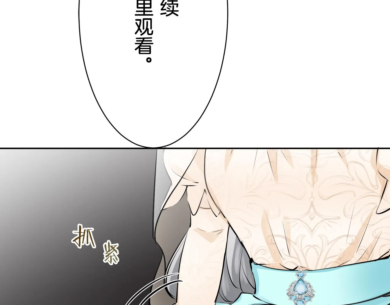 第72话 在你的身边梦见你（1） 第104页