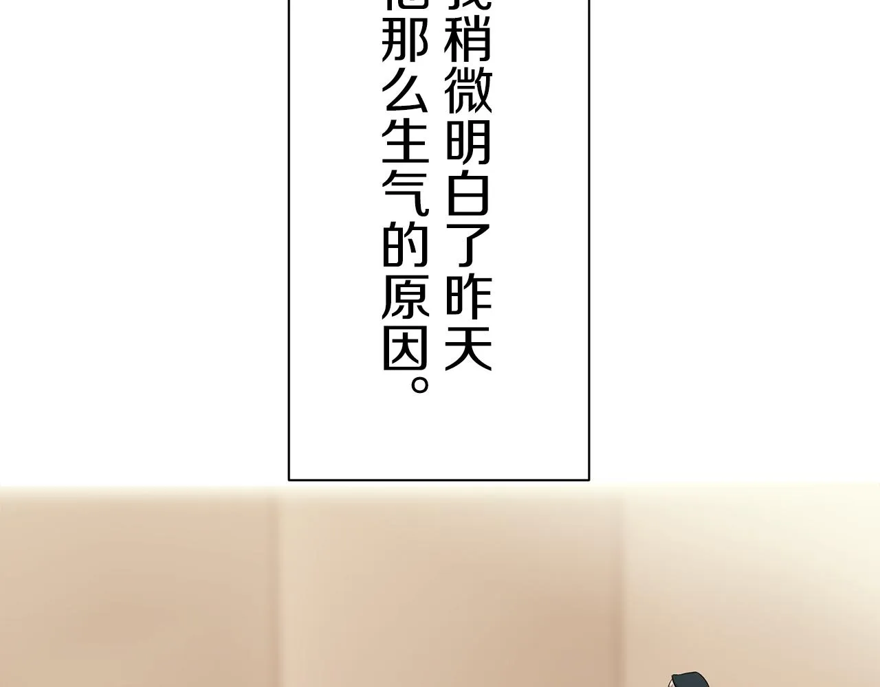 第72话 在你的身边梦见你（1） 第109页