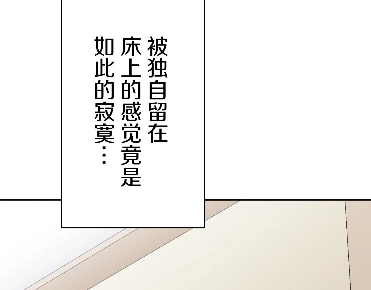 第72话 在你的身边梦见你（1） 第111页