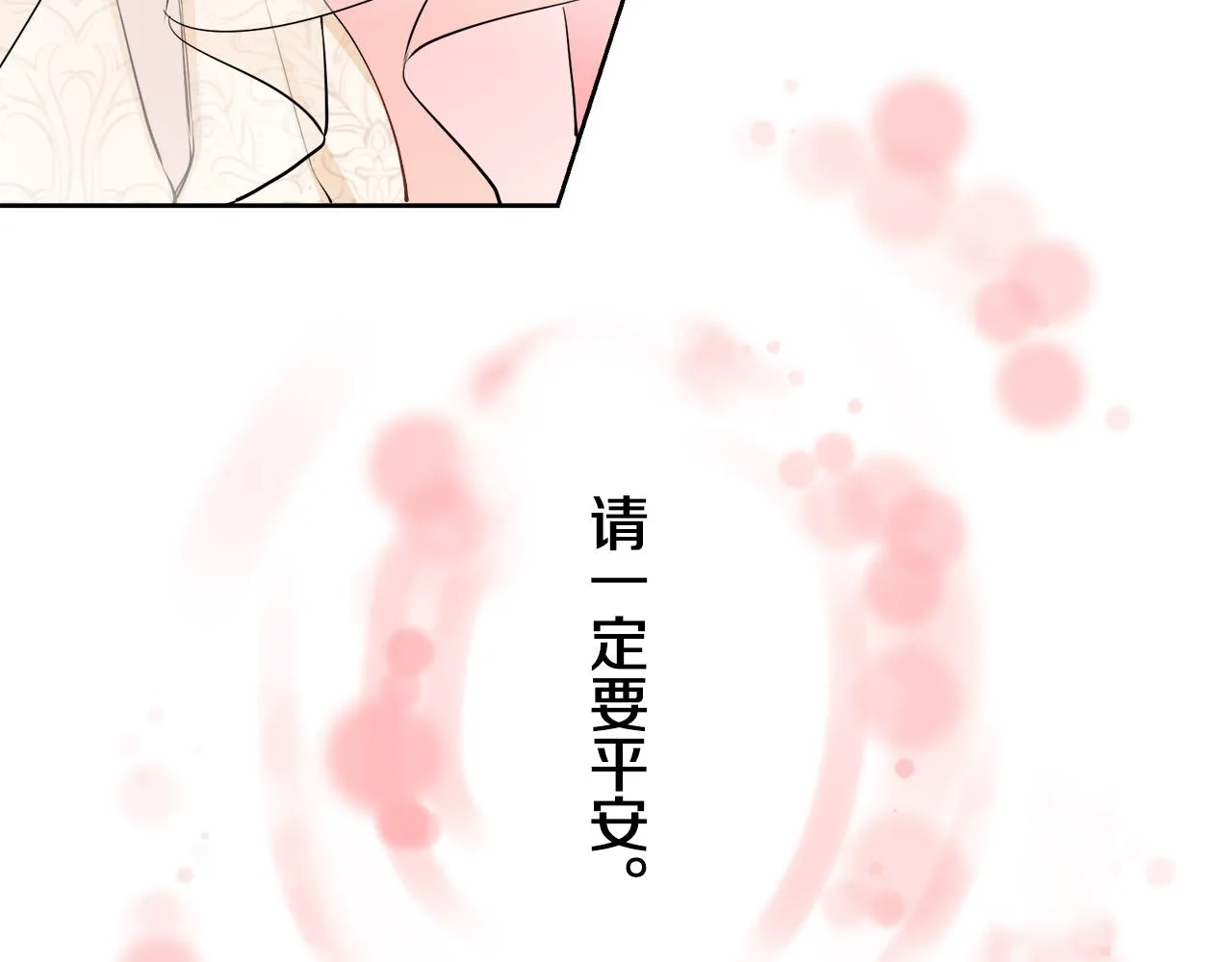 第72话 在你的身边梦见你（1） 第125页
