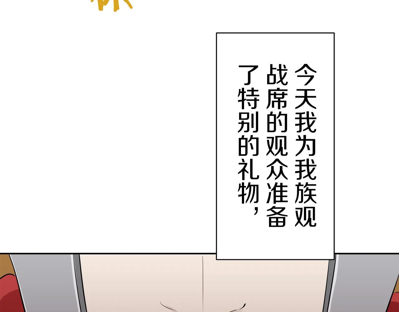第72话 在你的身边梦见你（1） 第138页