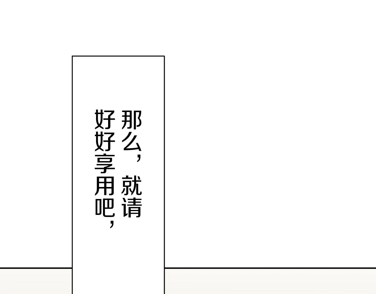 第72话 在你的身边梦见你（1） 第140页