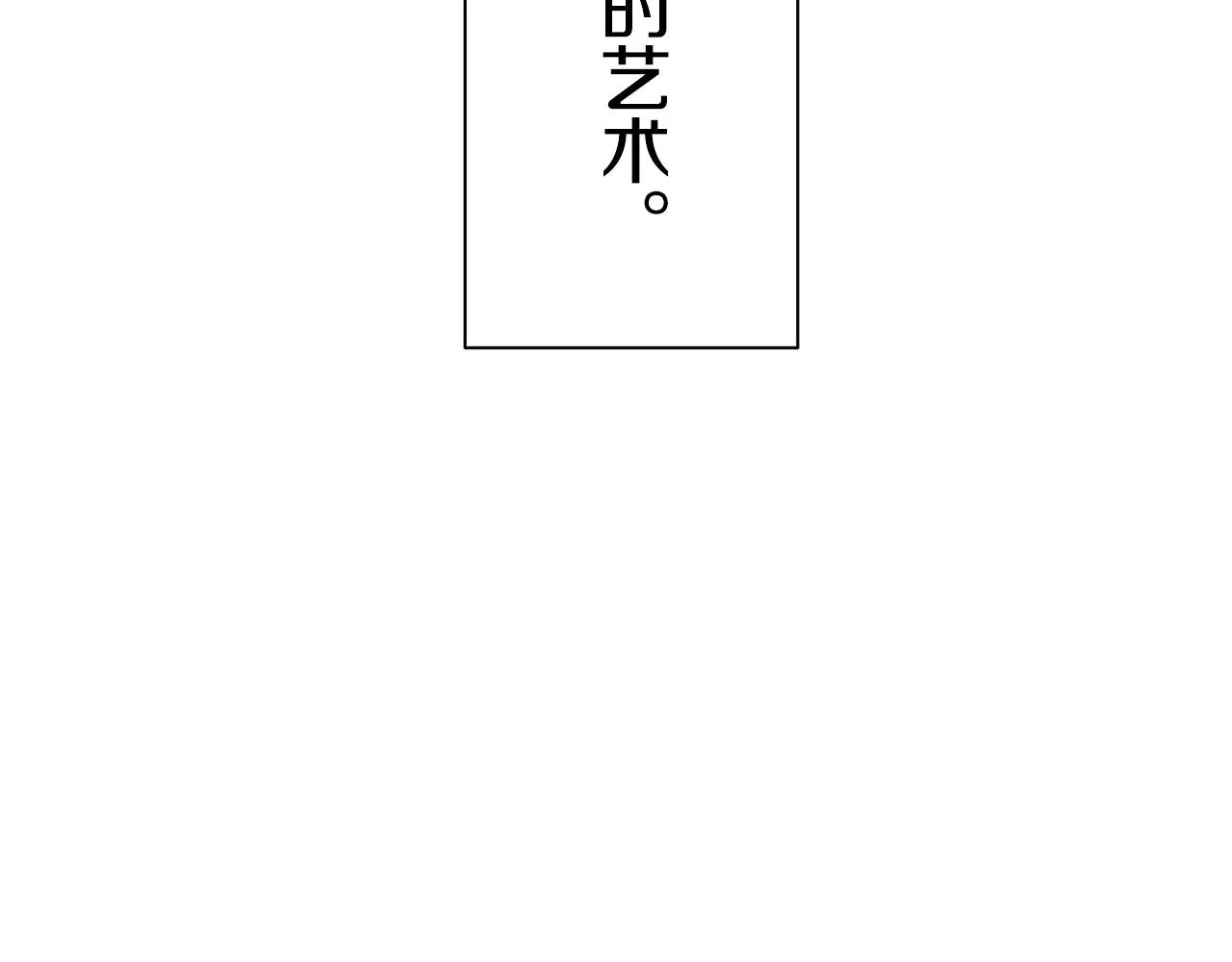 第72话 在你的身边梦见你（1） 第146页