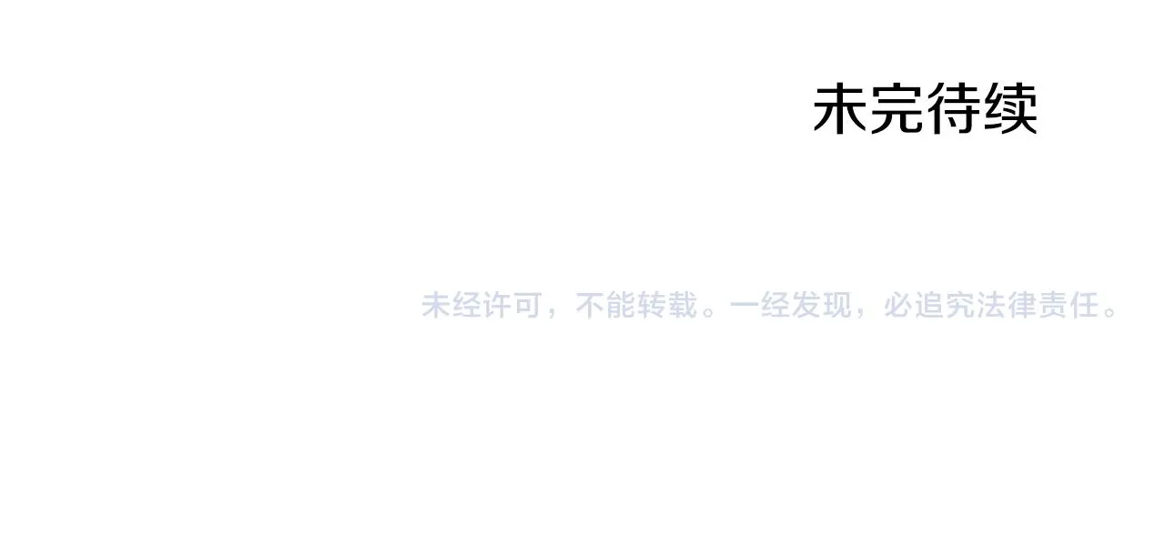 第72话 在你的身边梦见你（1） 第147页