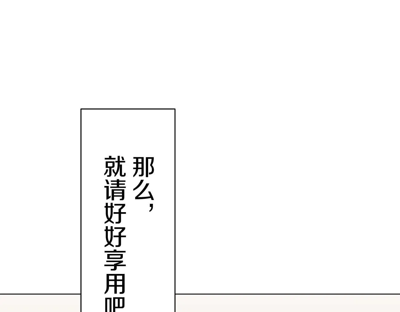 第73话 在你的身边梦见你（2） 第1页