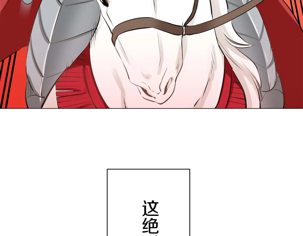 第73话 在你的身边梦见你（2） 第6页