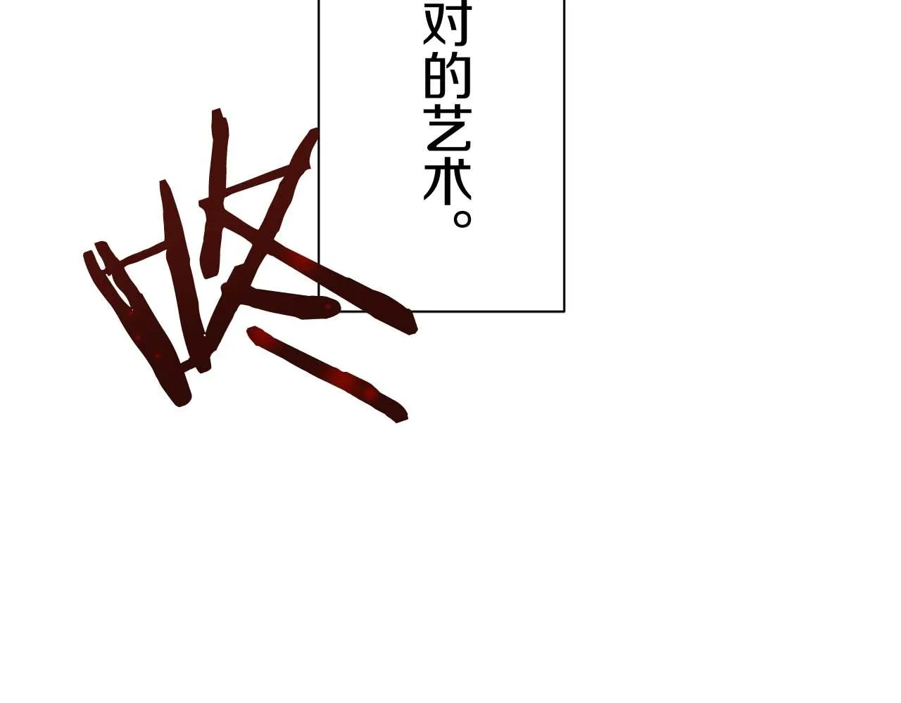 第73话 在你的身边梦见你（2） 第7页