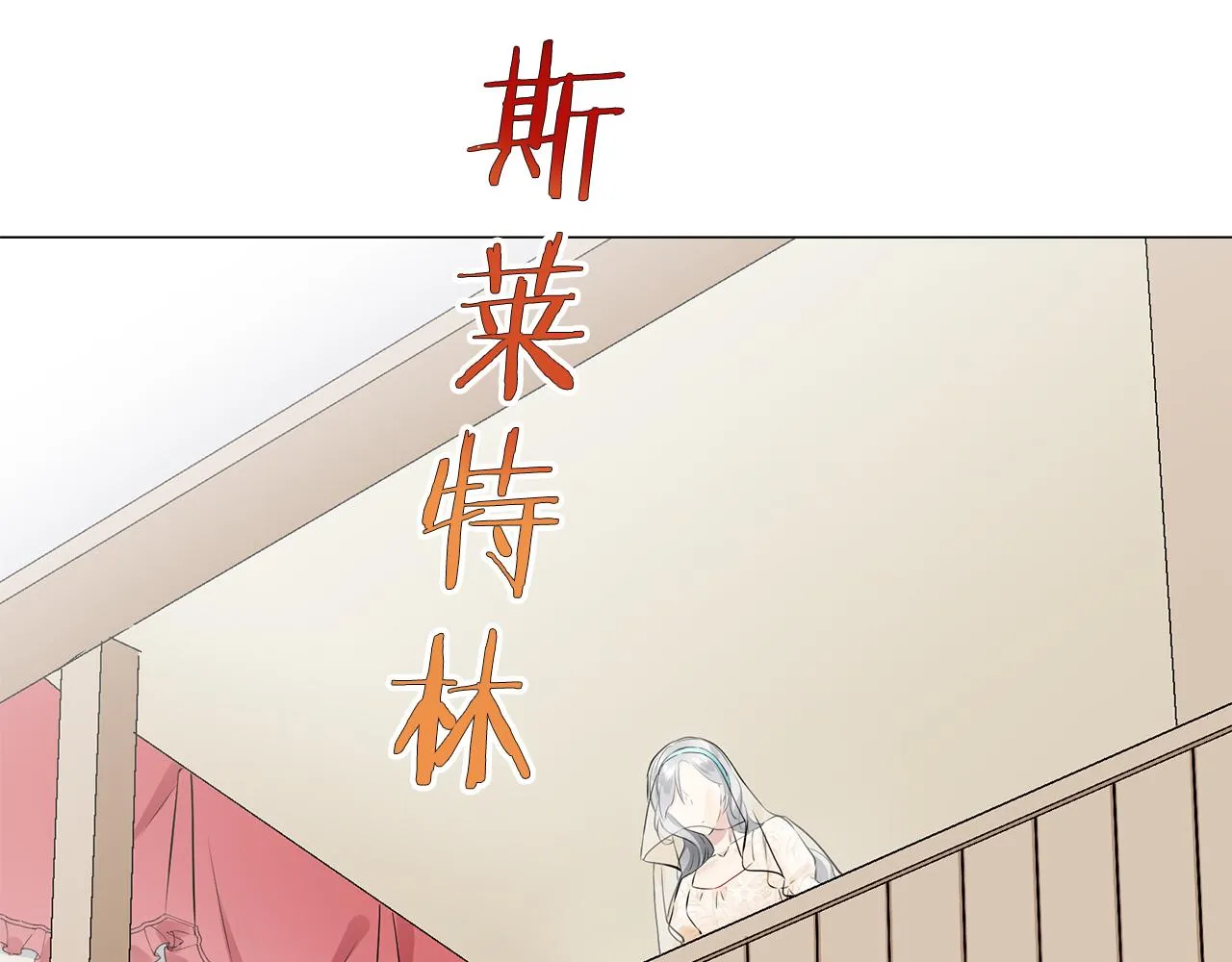 第73话 在你的身边梦见你（2） 第25页