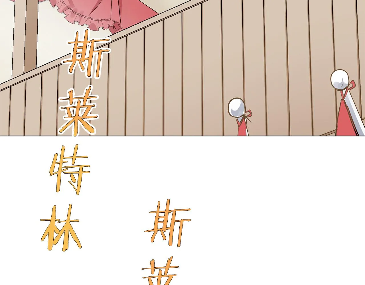 第73话 在你的身边梦见你（2） 第26页