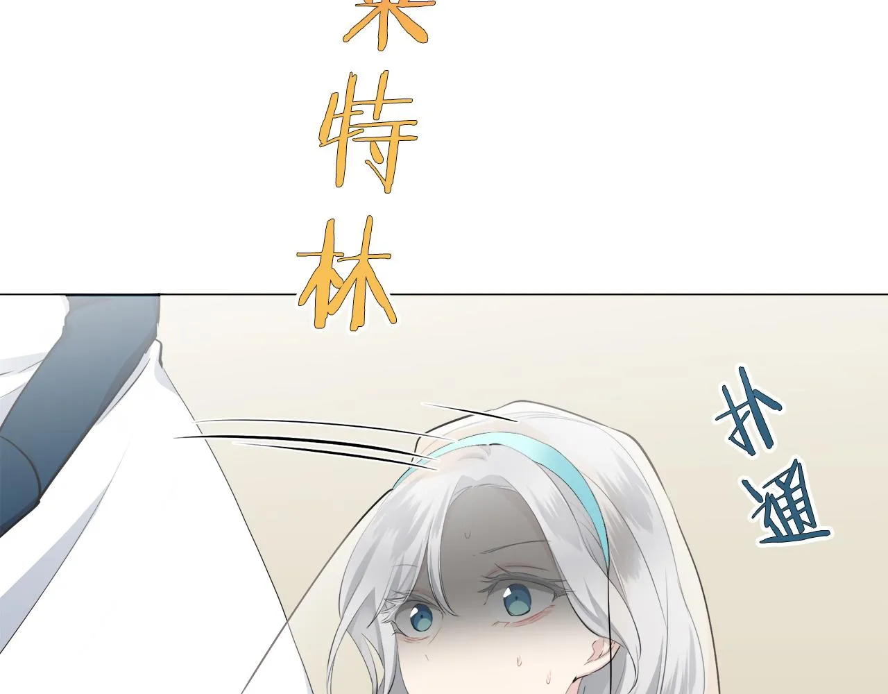 第73话 在你的身边梦见你（2） 第27页